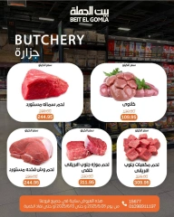 Page 10 dans Offres de la Viande chez Maison Gomla Egypte