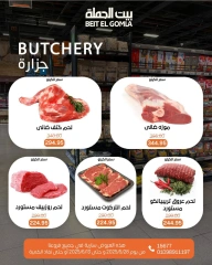 Page 7 dans Offres de la Viande chez Maison Gomla Egypte
