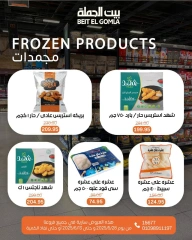 Page 24 dans Offres de la Viande chez Maison Gomla Egypte