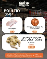 Page 26 dans Offres de la Viande chez Maison Gomla Egypte