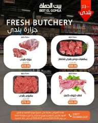 Page 3 dans Offres de la Viande chez Maison Gomla Egypte