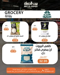 Page 29 dans Offres de la Viande chez Maison Gomla Egypte
