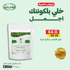 Page 20 dans Offres exclusives chez Marché Al Habeeb Egypte