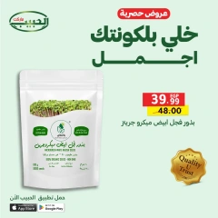 Page 17 dans Offres exclusives chez Marché Al Habeeb Egypte
