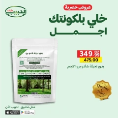 Page 21 dans Offres exclusives chez Marché Al Habeeb Egypte