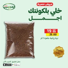Page 3 dans Offres exclusives chez Marché Al Habeeb Egypte