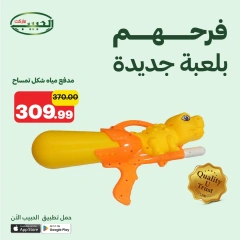 Page 9 dans Offres de jeux chez Marché Al Habeeb Egypte