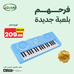 Page 3 dans Offres de jeux chez Marché Al Habeeb Egypte