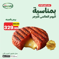 Page 2 dans Offres du jour du burger chez Marché Al Habeeb Egypte