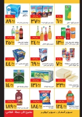 Page 3 in Buy more save more at Supeco Egypt