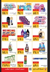 Page 4 in Buy more save more at Supeco Egypt