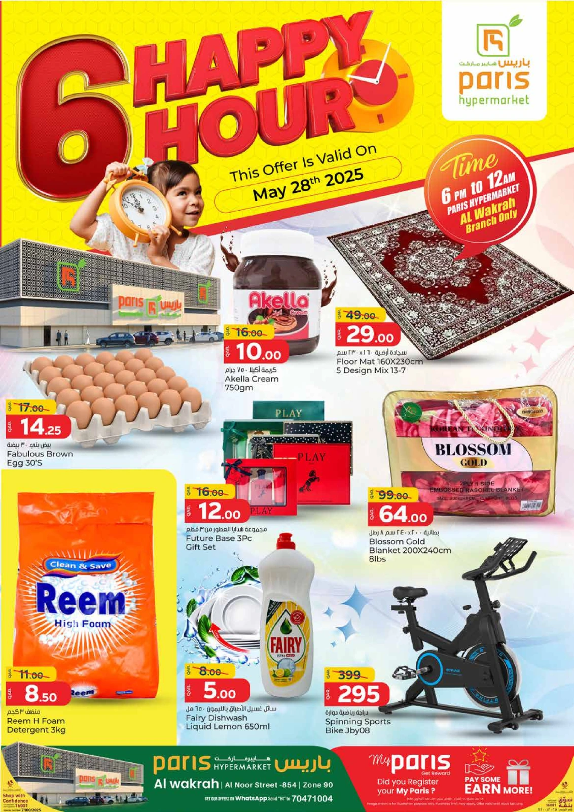 Página 2 |Oferta de 6 horas felices en Paris hipermercado Katar