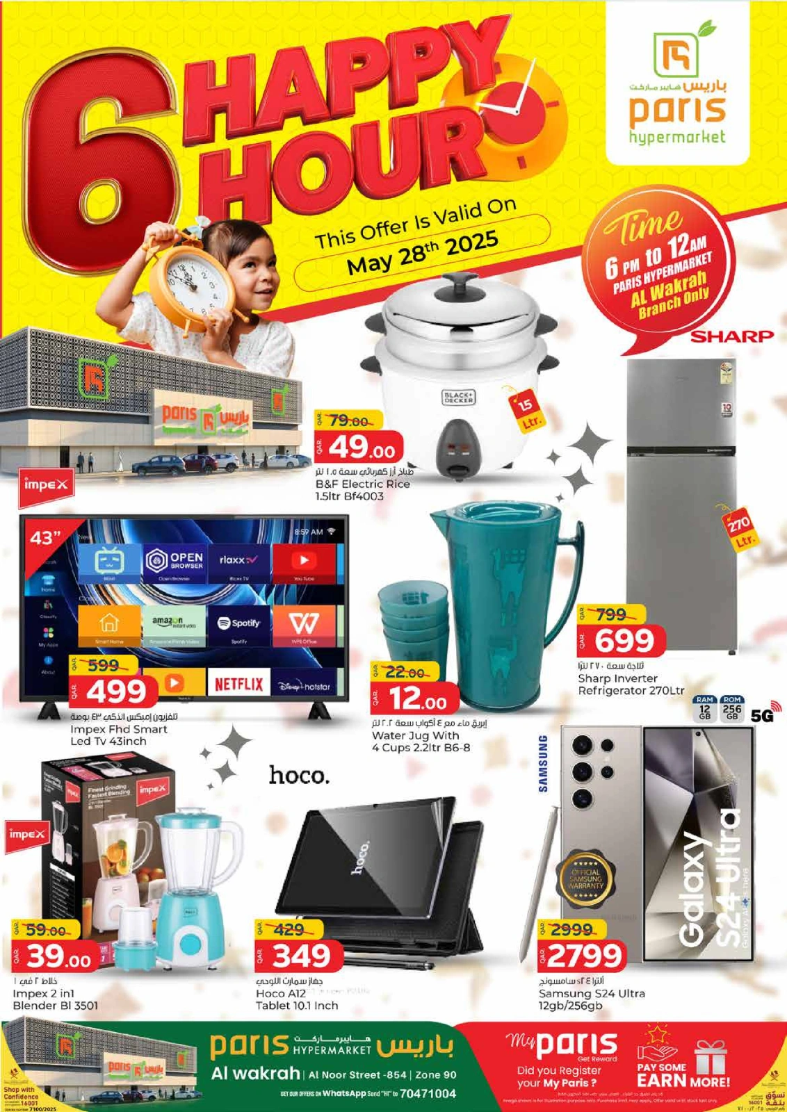 Página 3 |Oferta de 6 horas felices en Paris hipermercado Katar