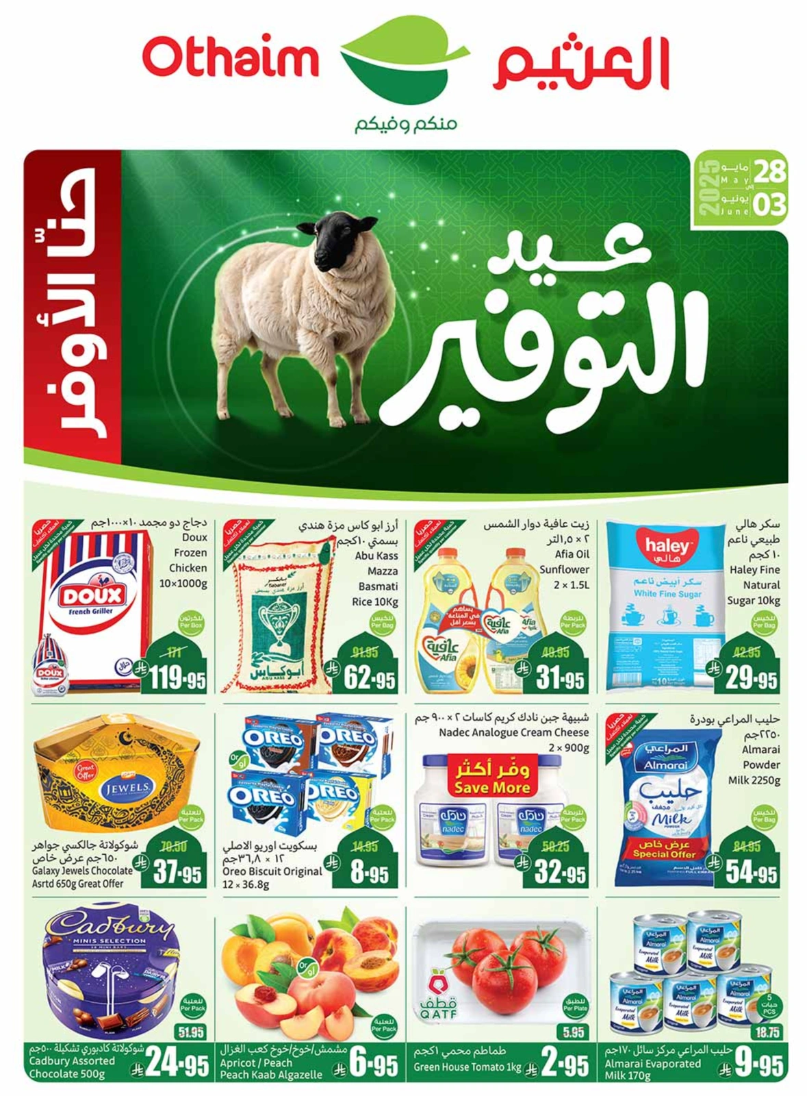 Page 1 in Eid Savings Offers at Othaim Corners Saudi Arabia