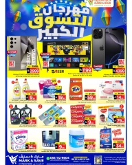 Page 2 in Grand Shopping Festival at Mark & Save Saudi Arabia