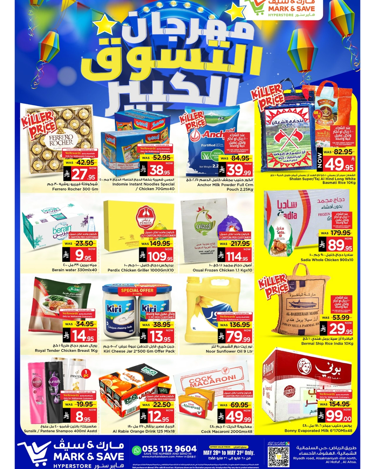 Page 1 in Grand Shopping Festival at Mark & Save Saudi Arabia