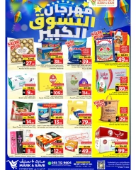 Page 1 in Grand Shopping Festival at Mark & Save Saudi Arabia