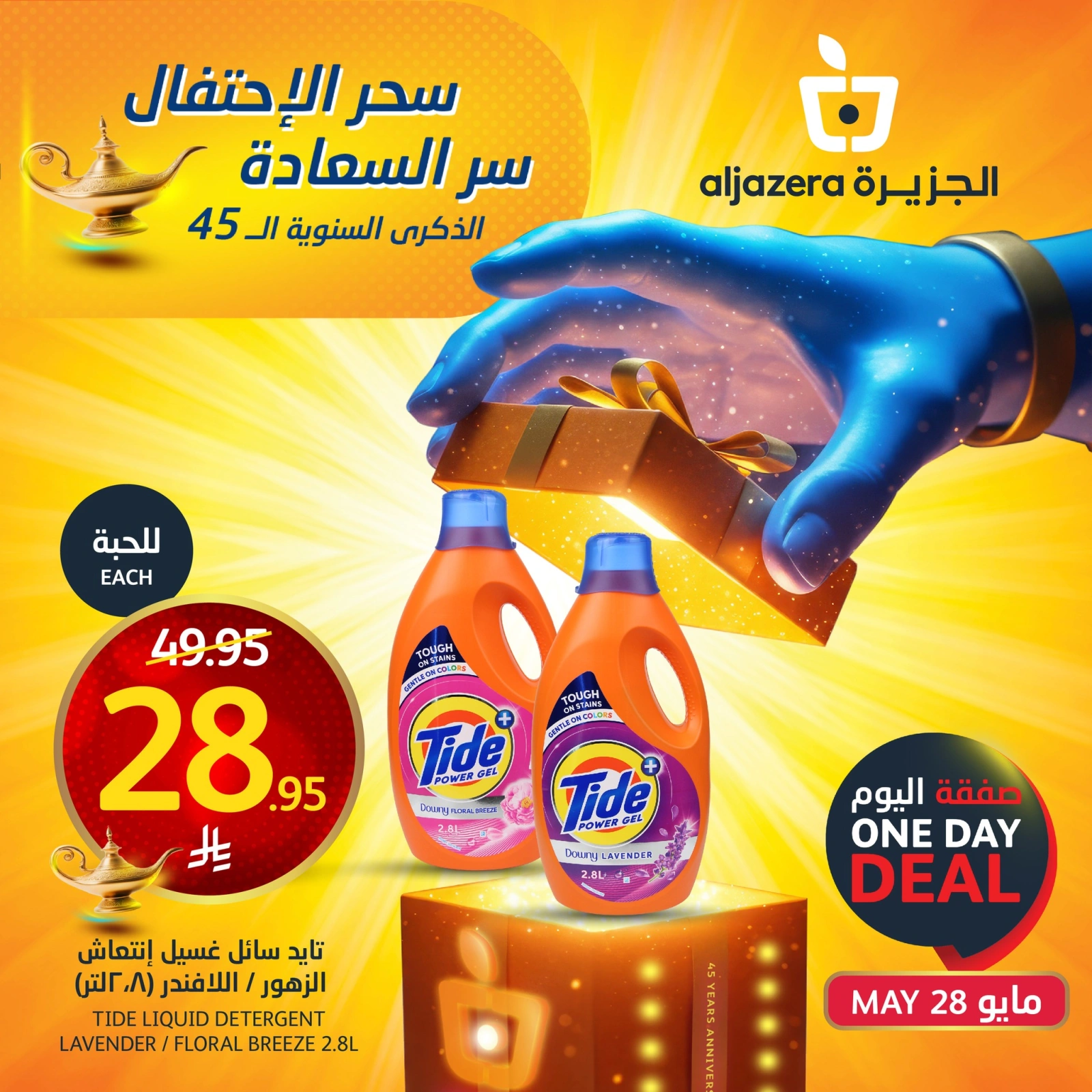 Página 2 en Oferta del día en Mercados de la Aljazera Arabia Saudita