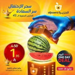 Página 1 en Oferta del día en Mercados de la Aljazera Arabia Saudita