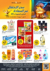 Page 1 dans Offres de l'Aïd Al Adha chez Marchés de l'Aljazera Arabie Saoudite