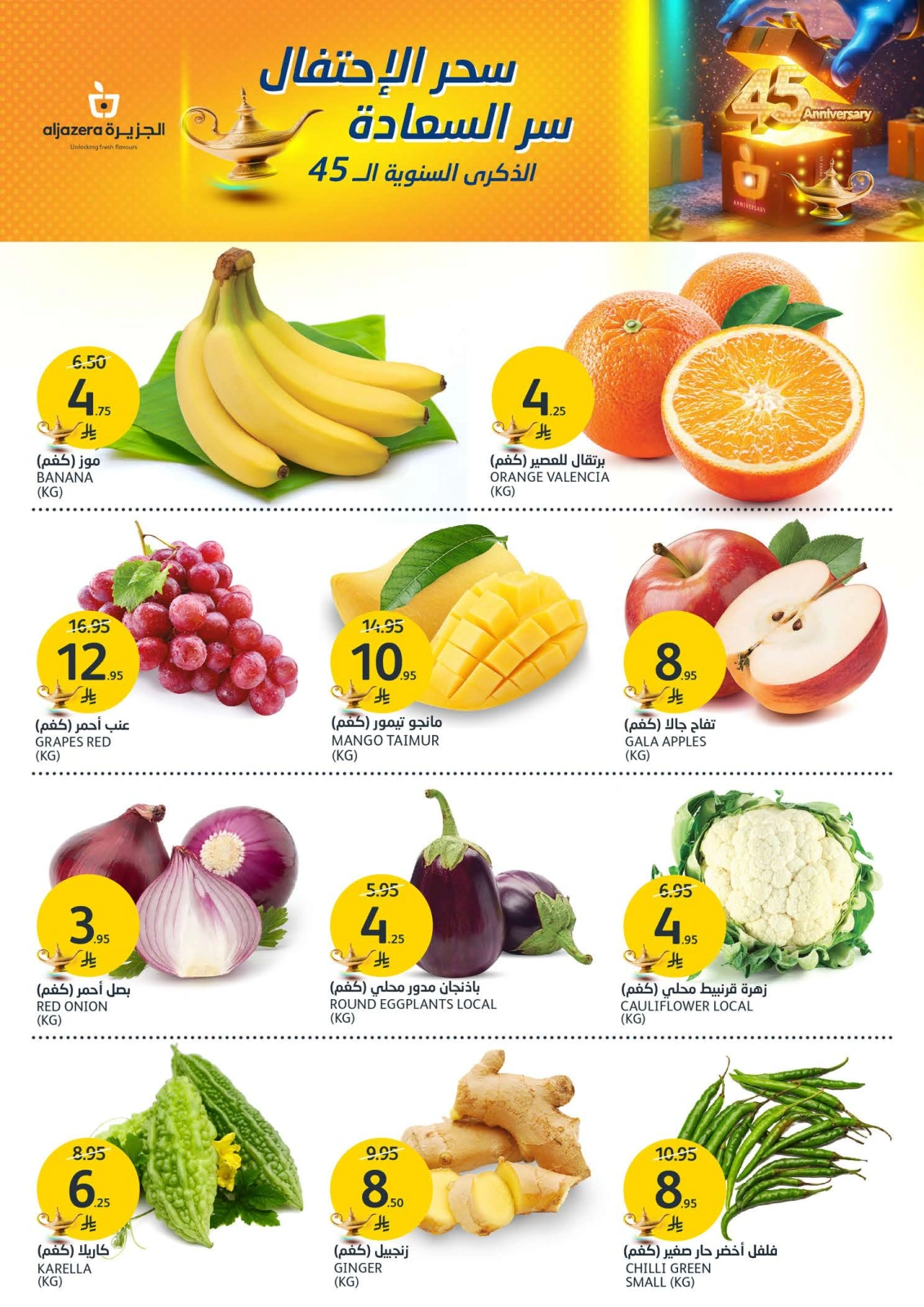 Página 2 en Ofertas Eid Al Adha en Mercados de la Aljazera Arabia Saudita