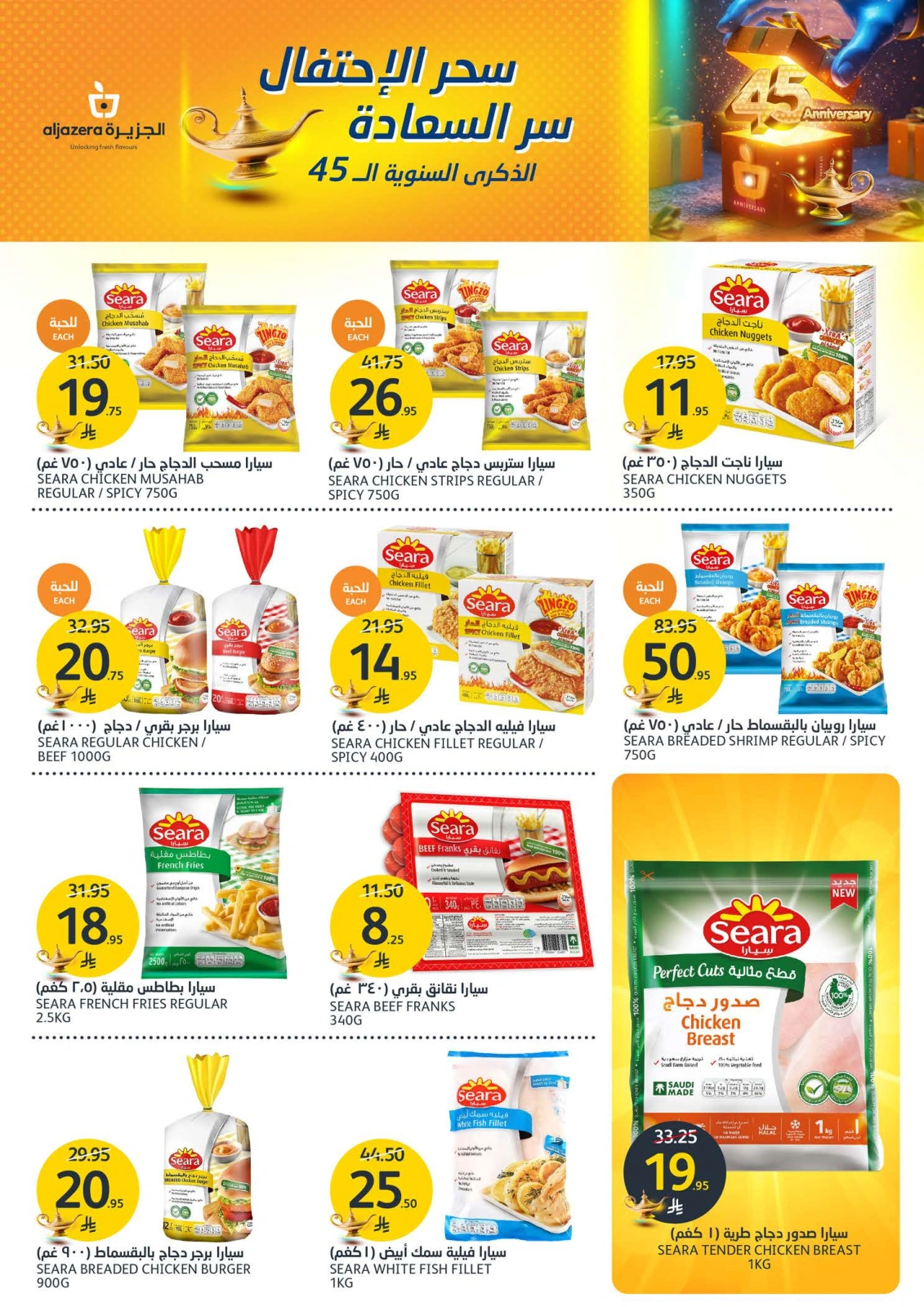 Página 11 en Ofertas Eid Al Adha en Mercados de la Aljazera Arabia Saudita