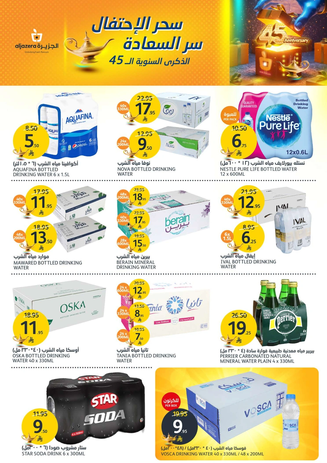 Página 13 en Ofertas Eid Al Adha en Mercados de la Aljazera Arabia Saudita