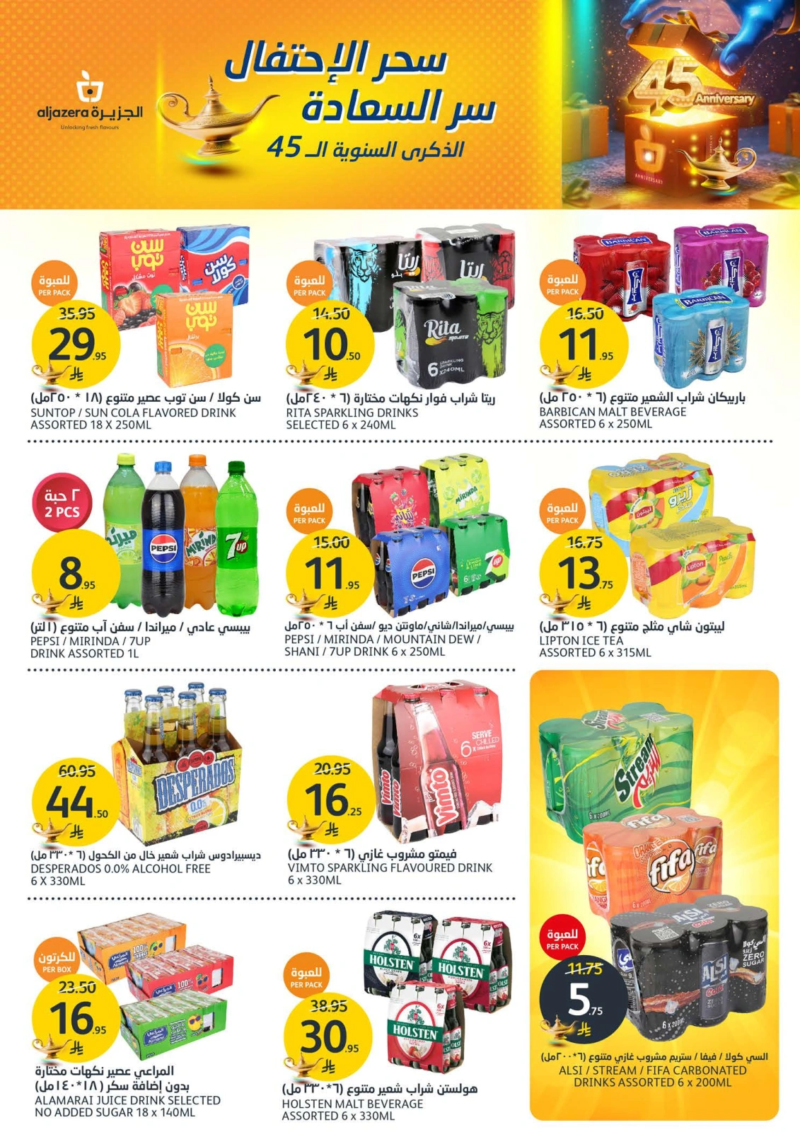 Página 14 en Ofertas Eid Al Adha en Mercados de la Aljazera Arabia Saudita