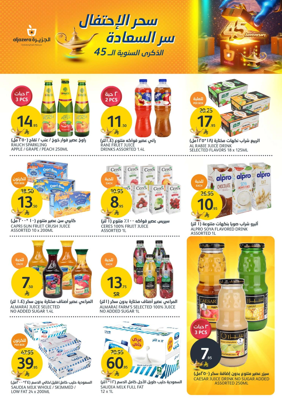 Página 15 en Ofertas Eid Al Adha en Mercados de la Aljazera Arabia Saudita