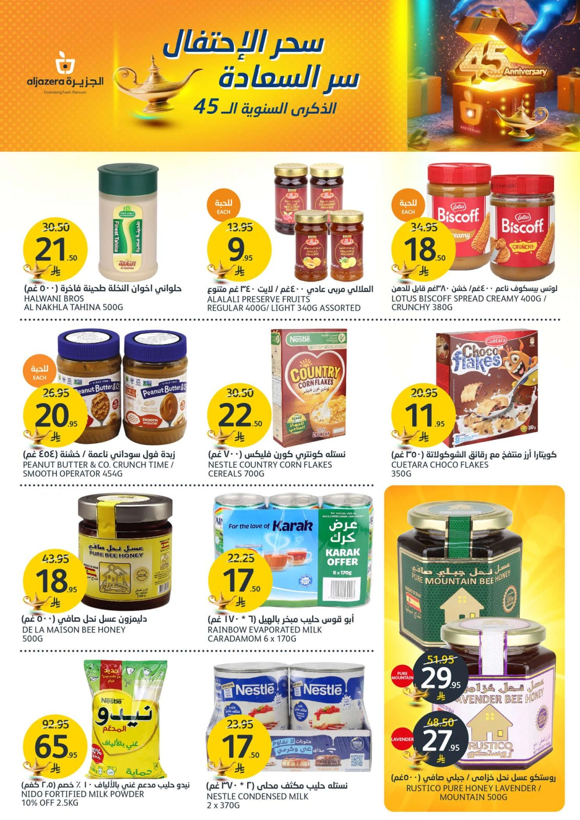 Página 17 en Ofertas Eid Al Adha en Mercados de la Aljazera Arabia Saudita