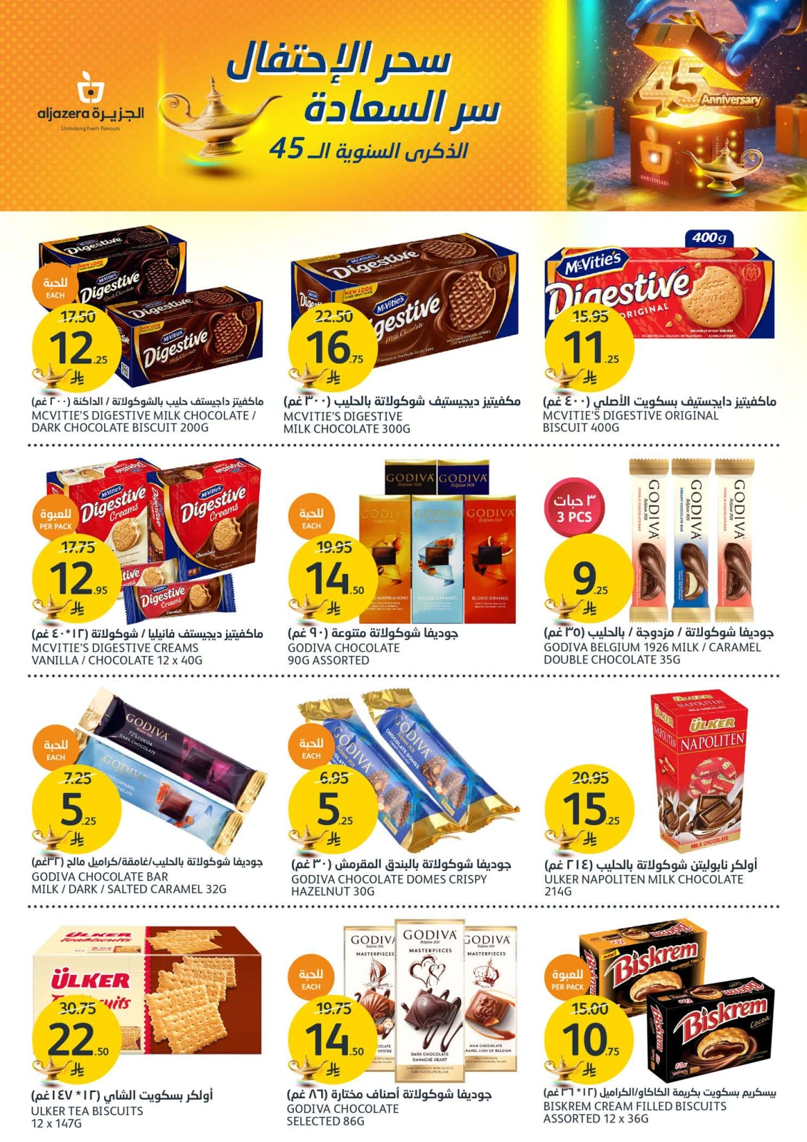 Página 18 en Ofertas Eid Al Adha en Mercados de la Aljazera Arabia Saudita