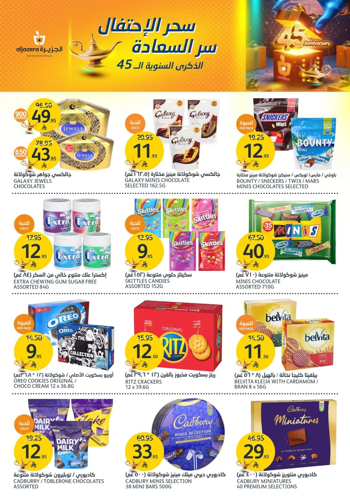 Página 19 en Ofertas Eid Al Adha en Mercados de la Aljazera Arabia Saudita