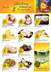 Page 3 dans Offres de l'Aïd Al Adha chez Marchés de l'Aljazera Arabie Saoudite