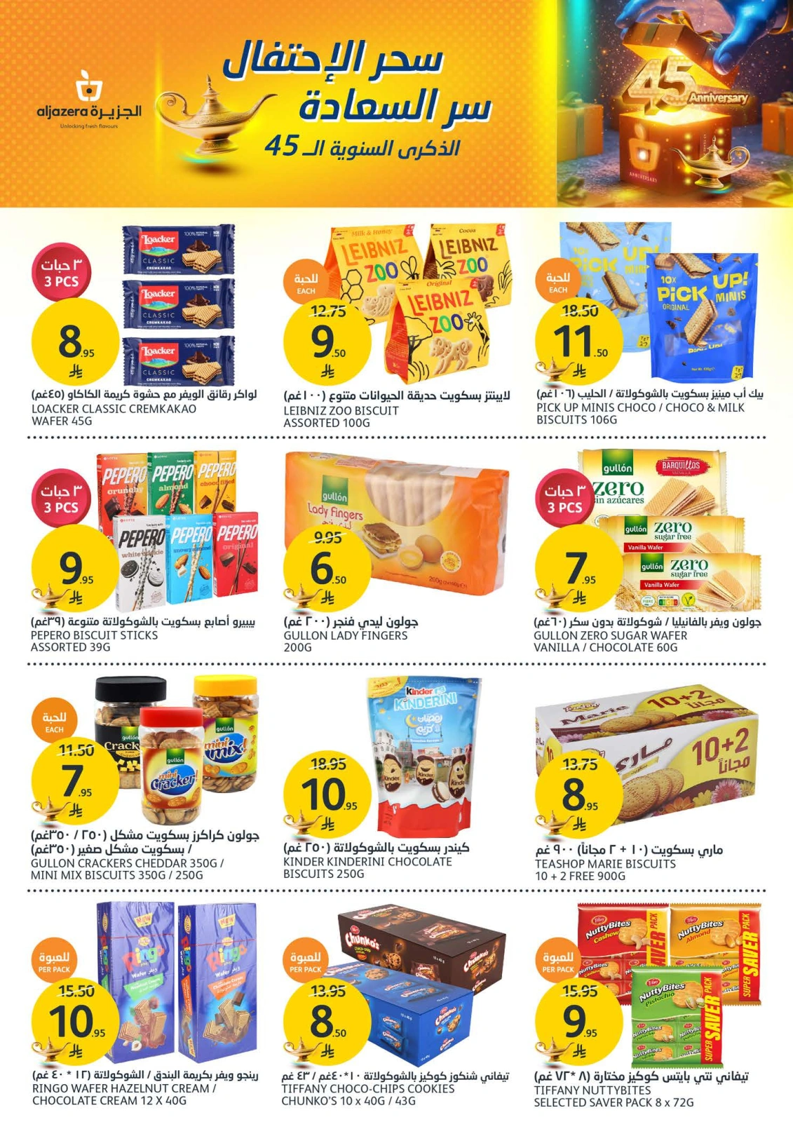 Página 21 en Ofertas Eid Al Adha en Mercados de la Aljazera Arabia Saudita