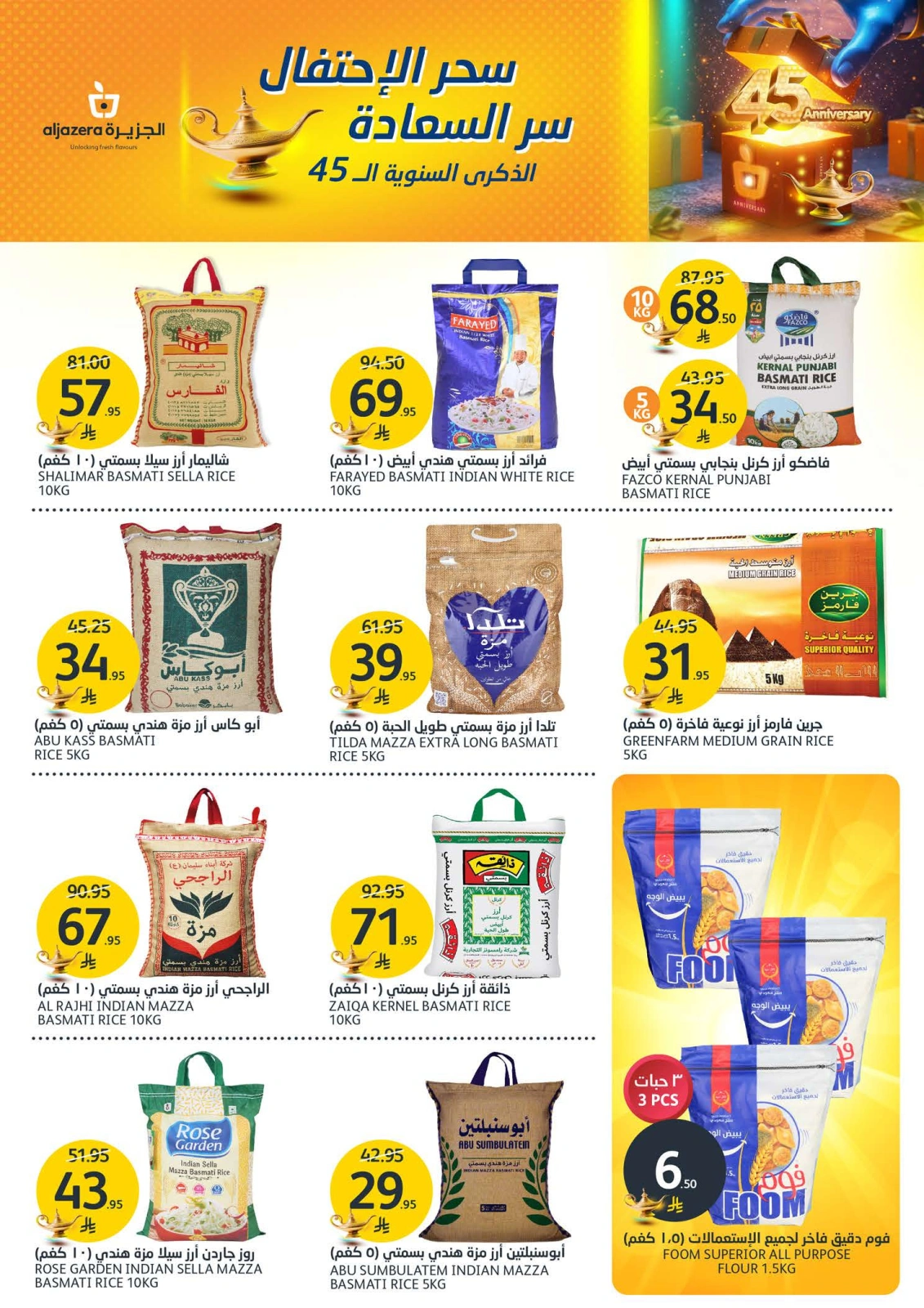 Página 23 en Ofertas Eid Al Adha en Mercados de la Aljazera Arabia Saudita