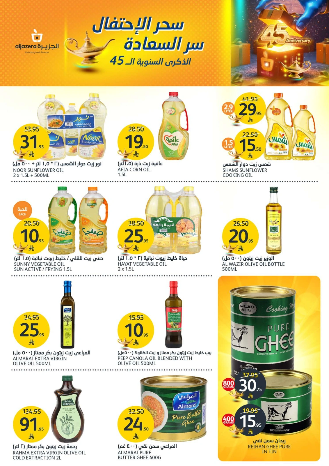 Página 24 en Ofertas Eid Al Adha en Mercados de la Aljazera Arabia Saudita