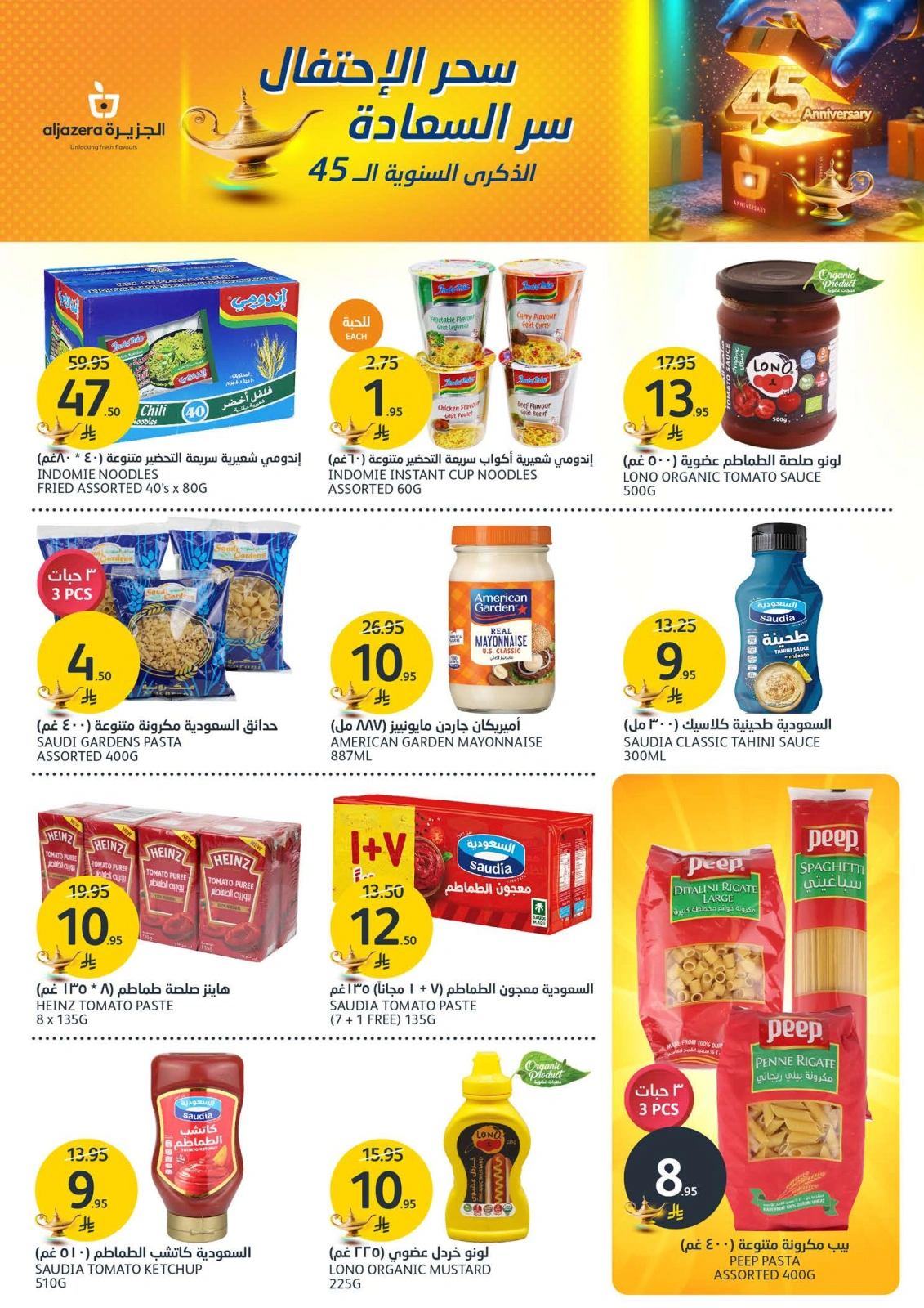 Página 25 en Ofertas Eid Al Adha en Mercados de la Aljazera Arabia Saudita