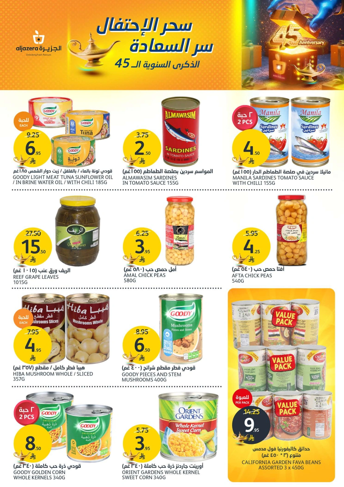 Página 26 en Ofertas Eid Al Adha en Mercados de la Aljazera Arabia Saudita