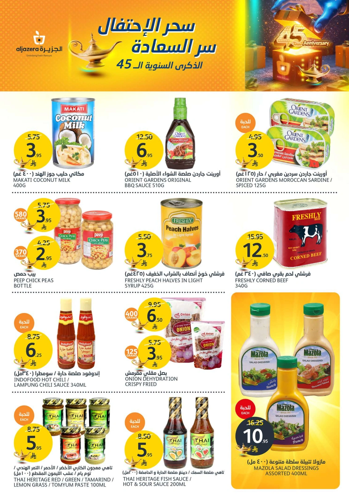 Página 27 en Ofertas Eid Al Adha en Mercados de la Aljazera Arabia Saudita