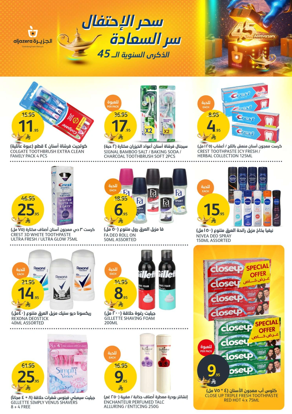 Página 28 en Ofertas Eid Al Adha en Mercados de la Aljazera Arabia Saudita