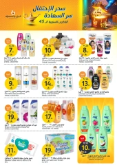 Page 30 dans Offres de l'Aïd Al Adha chez Marchés de l'Aljazera Arabie Saoudite