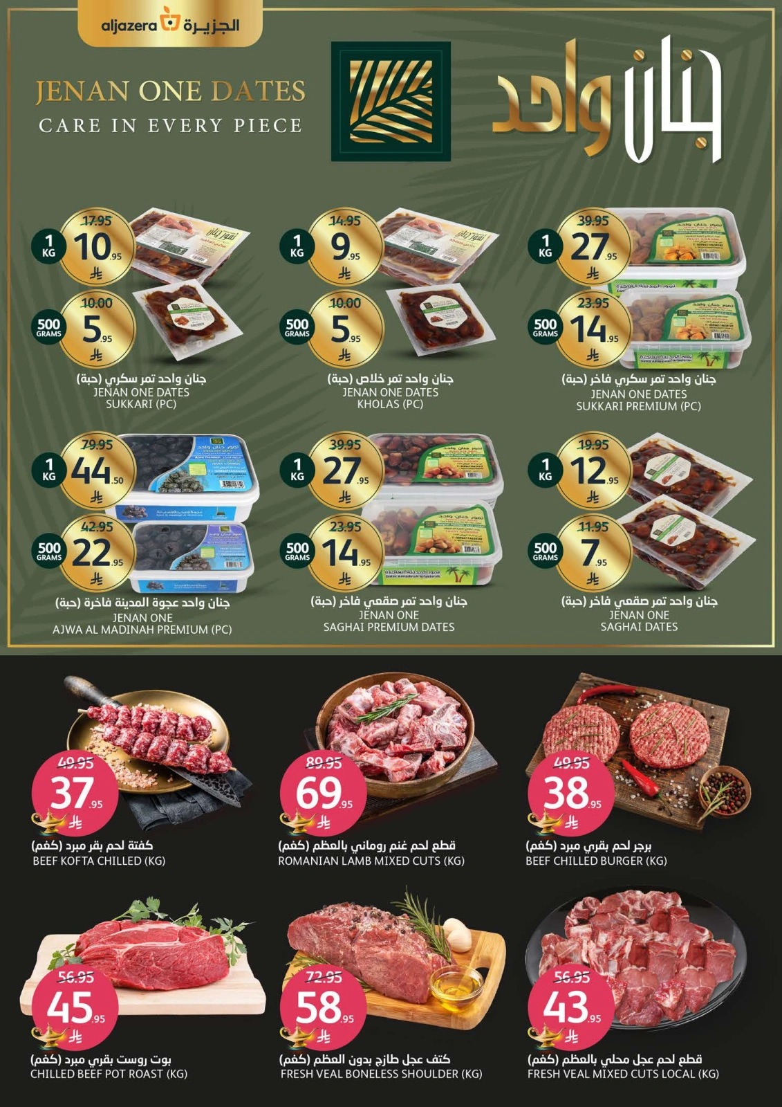 Página 4 en Ofertas Eid Al Adha en Mercados de la Aljazera Arabia Saudita