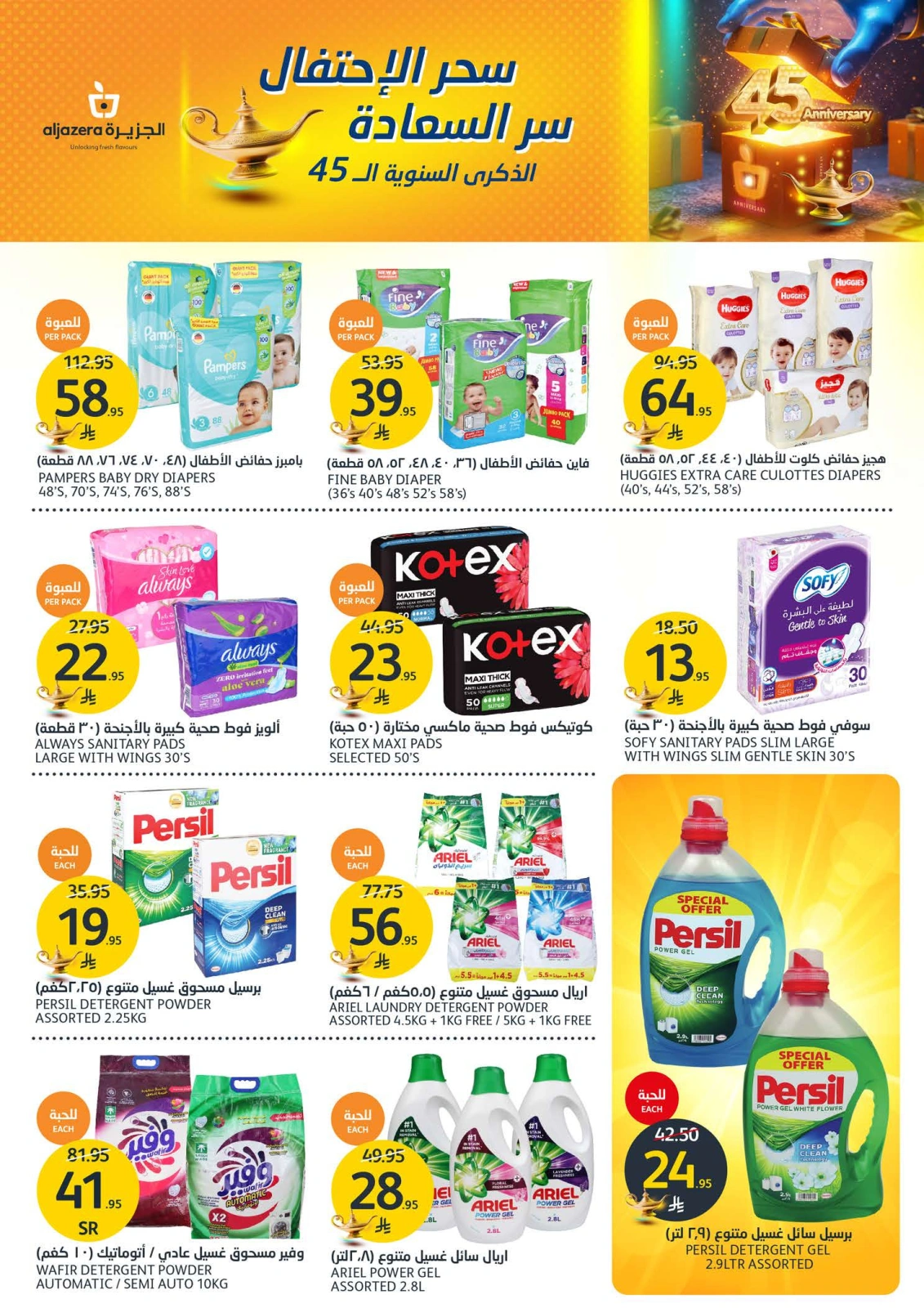 Página 31 en Ofertas Eid Al Adha en Mercados de la Aljazera Arabia Saudita