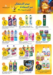 Page 32 dans Offres de l'Aïd Al Adha chez Marchés de l'Aljazera Arabie Saoudite