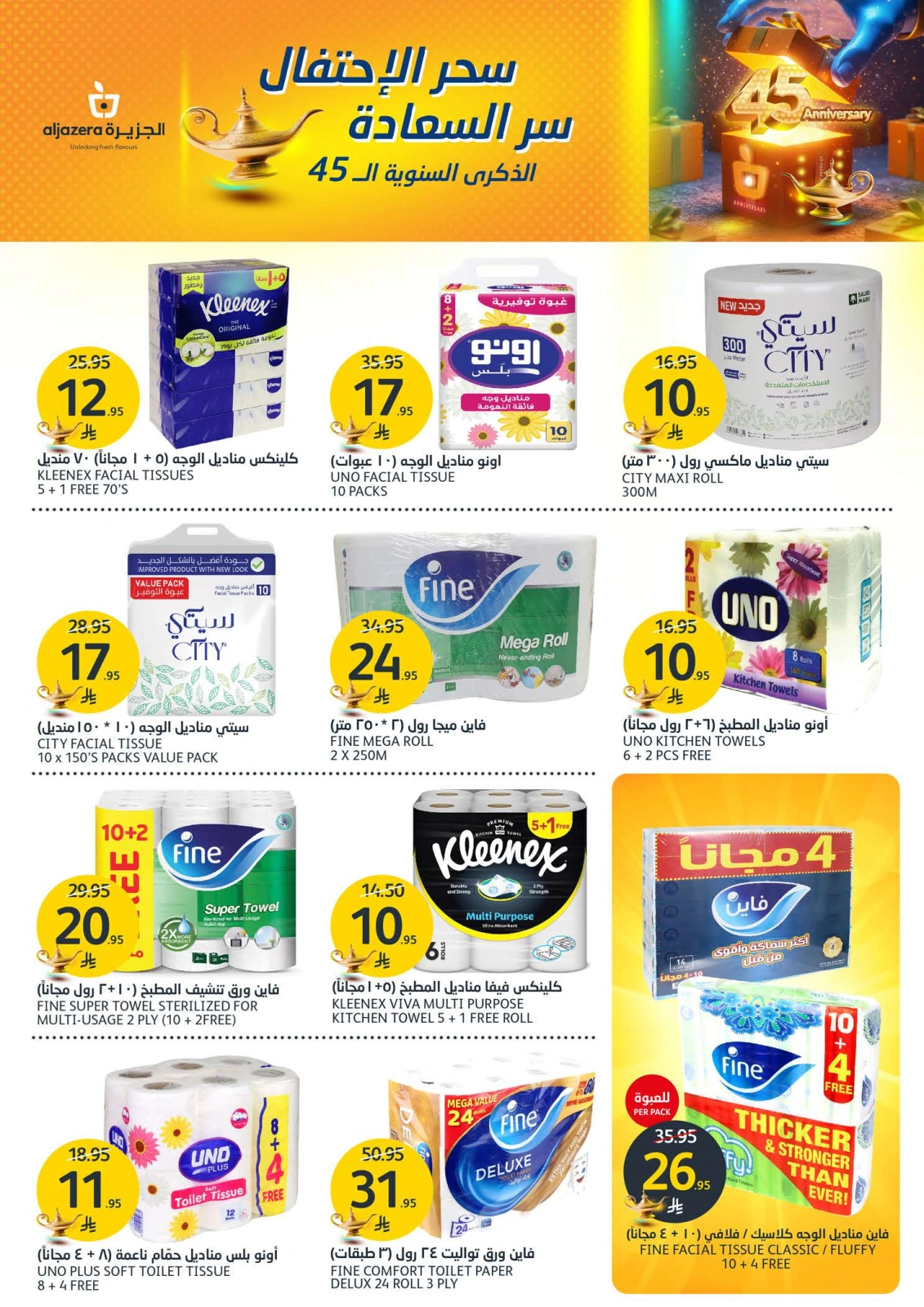 Página 33 en Ofertas Eid Al Adha en Mercados de la Aljazera Arabia Saudita