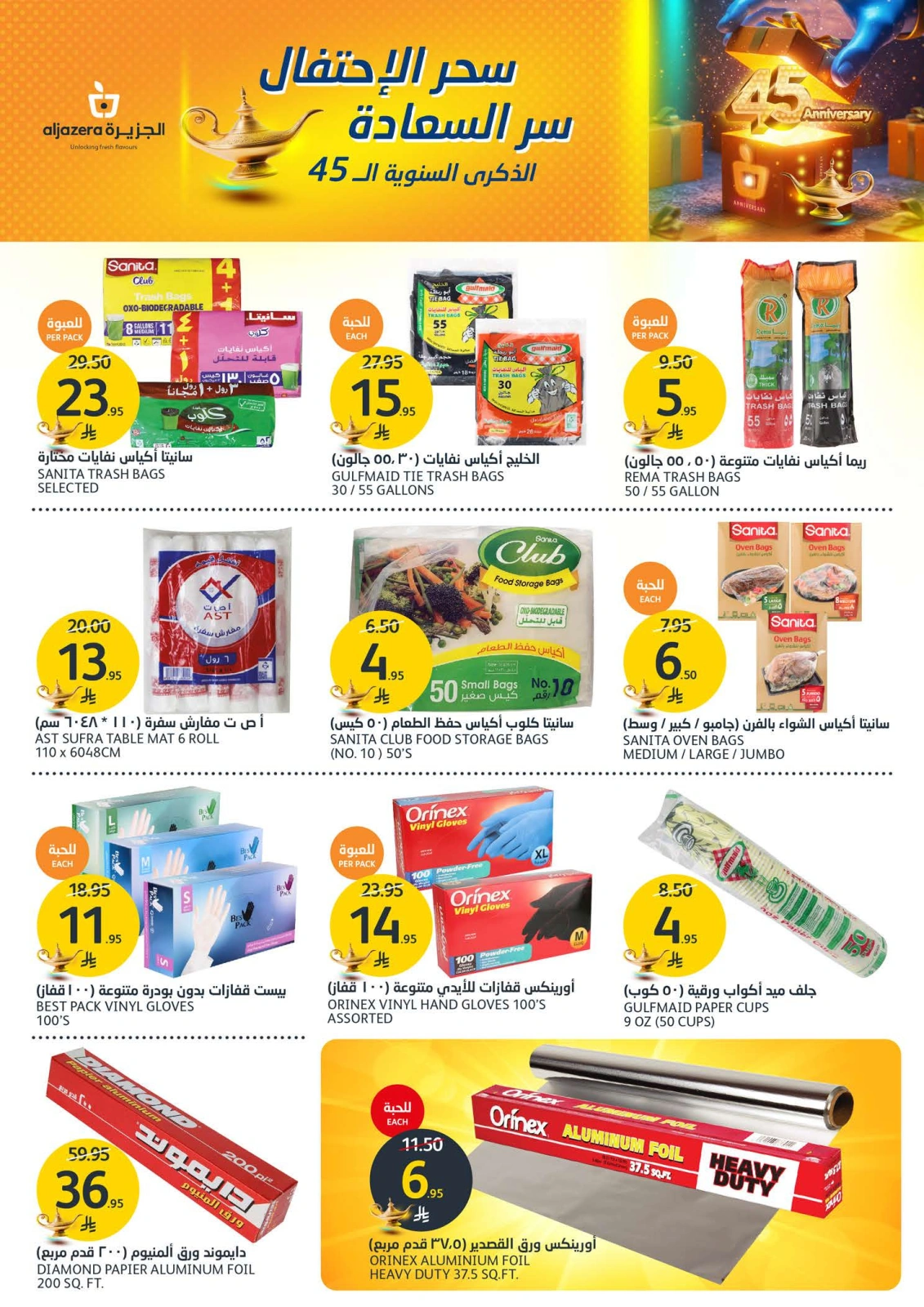 Página 34 en Ofertas Eid Al Adha en Mercados de la Aljazera Arabia Saudita