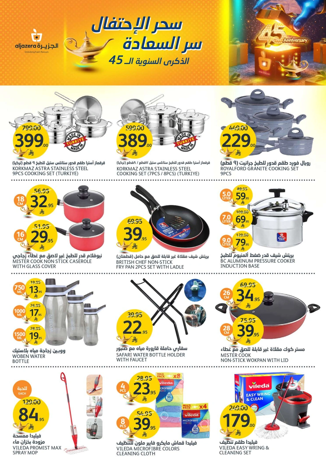 Página 36 en Ofertas Eid Al Adha en Mercados de la Aljazera Arabia Saudita
