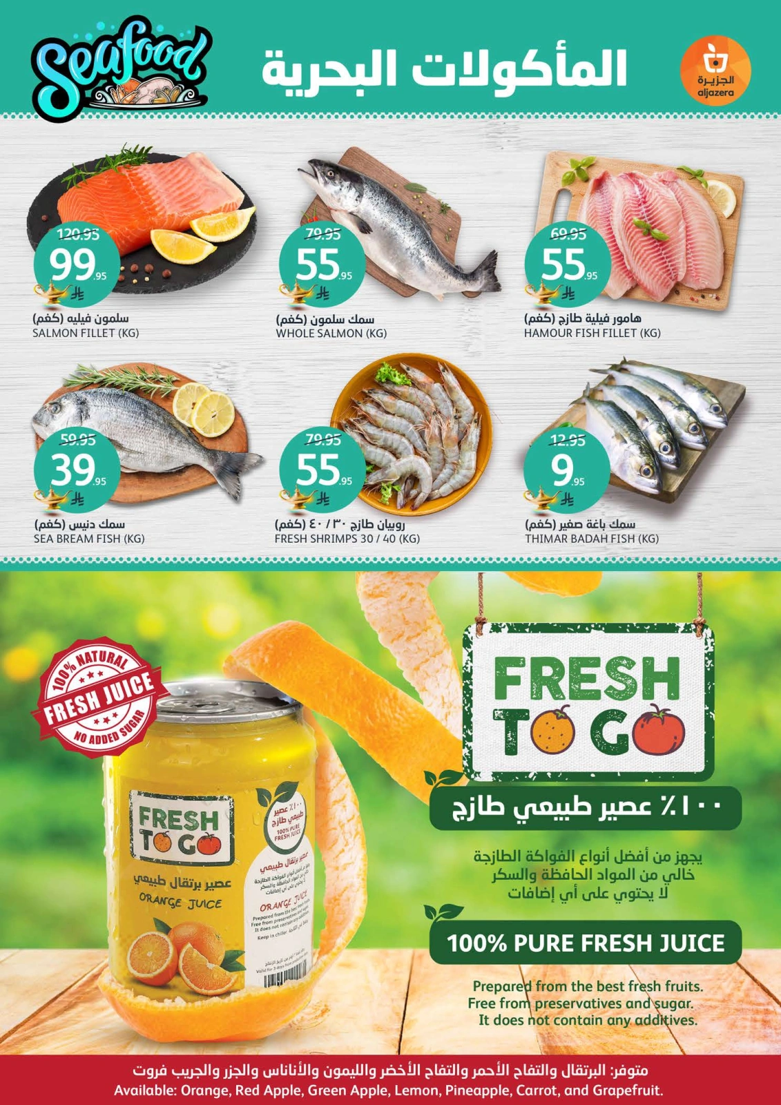 Página 5 en Ofertas Eid Al Adha en Mercados de la Aljazera Arabia Saudita