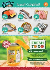 Page 5 dans Offres de l'Aïd Al Adha chez Marchés de l'Aljazera Arabie Saoudite