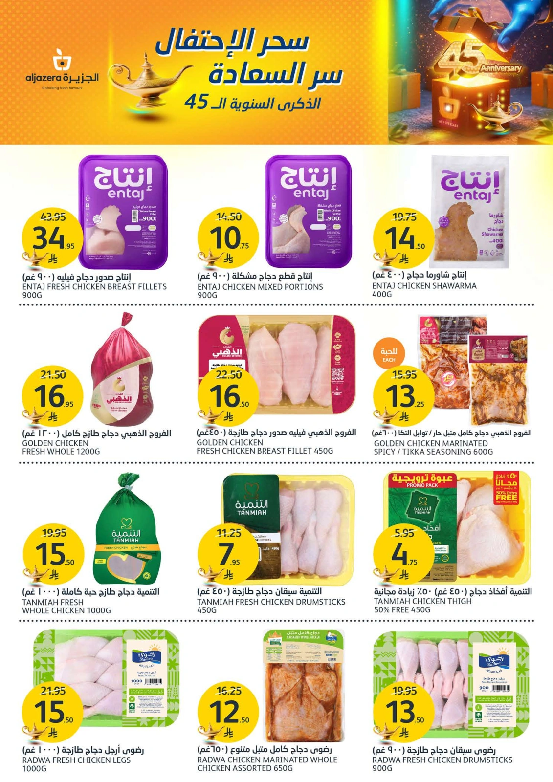 Página 6 en Ofertas Eid Al Adha en Mercados de la Aljazera Arabia Saudita